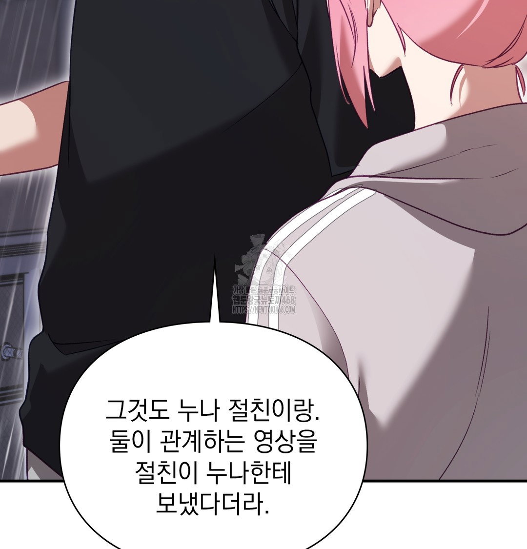 the-circumstances-of-unrequited-love-raw-chap-2-140