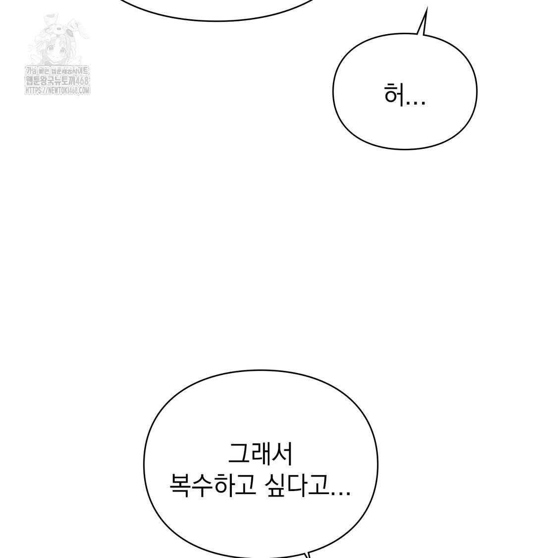 the-circumstances-of-unrequited-love-raw-chap-2-141