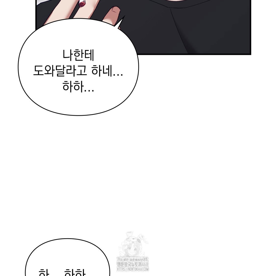 the-circumstances-of-unrequited-love-raw-chap-2-143