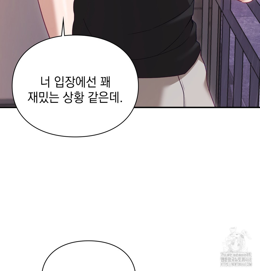 the-circumstances-of-unrequited-love-raw-chap-2-150