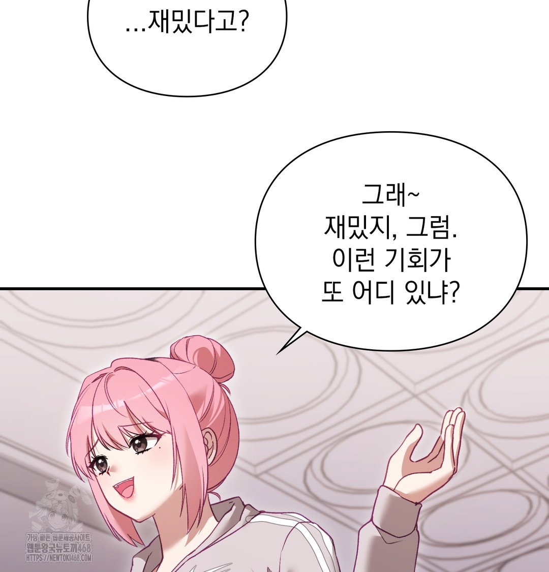 the-circumstances-of-unrequited-love-raw-chap-2-151