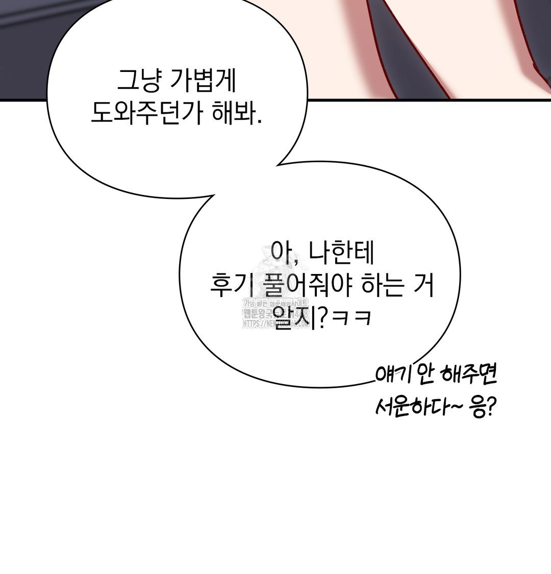 the-circumstances-of-unrequited-love-raw-chap-2-153