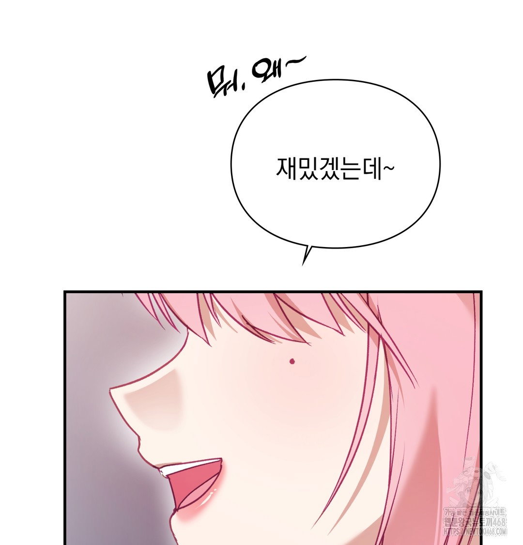 the-circumstances-of-unrequited-love-raw-chap-2-155