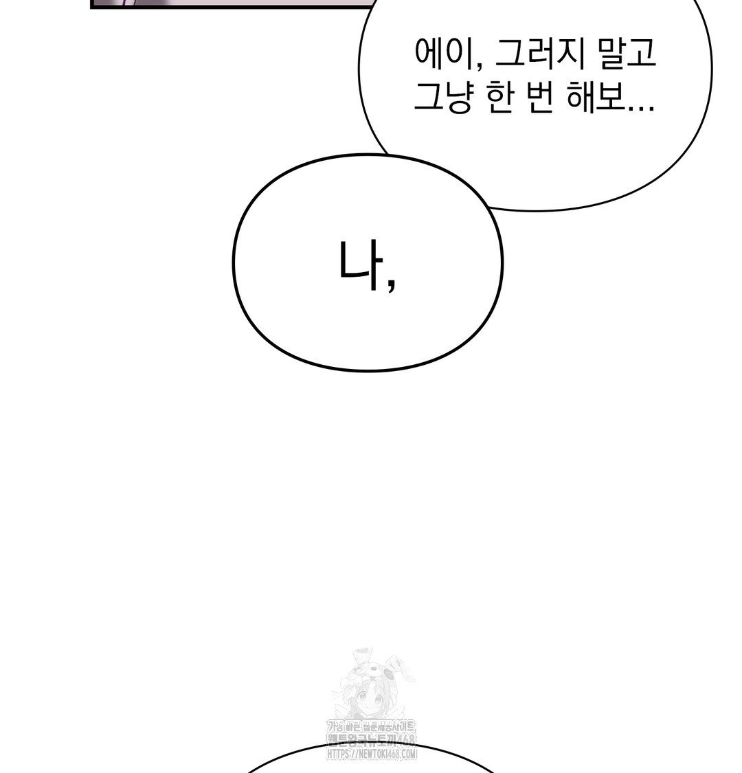 the-circumstances-of-unrequited-love-raw-chap-2-157