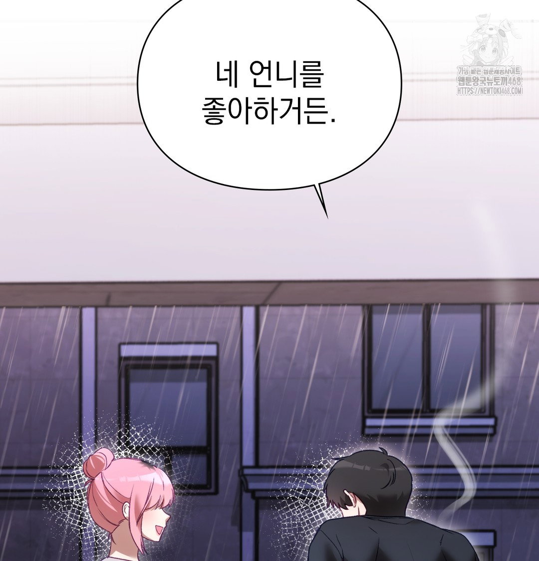 the-circumstances-of-unrequited-love-raw-chap-2-158