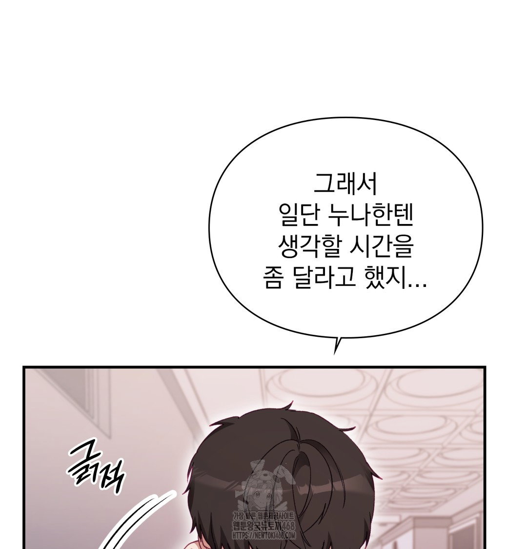 the-circumstances-of-unrequited-love-raw-chap-2-162