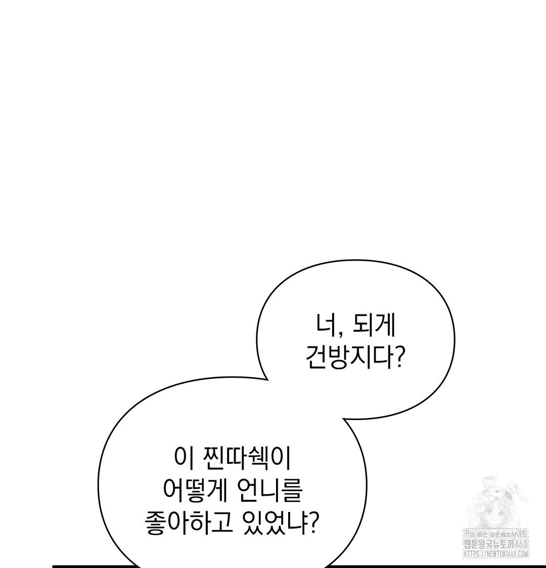 the-circumstances-of-unrequited-love-raw-chap-2-170