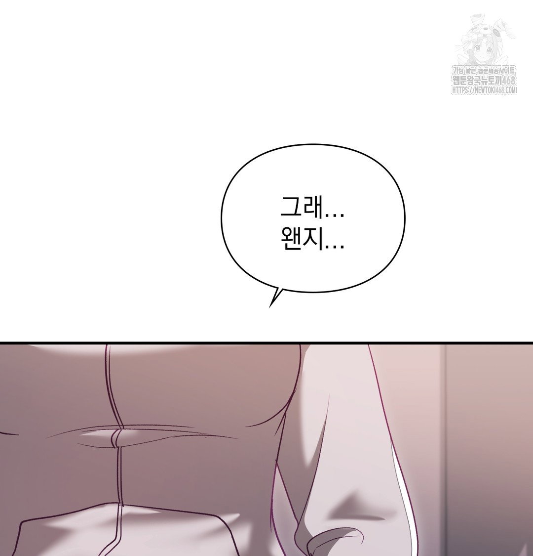 the-circumstances-of-unrequited-love-raw-chap-2-175
