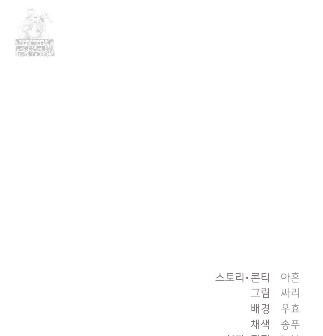 the-circumstances-of-unrequited-love-raw-chap-2-191