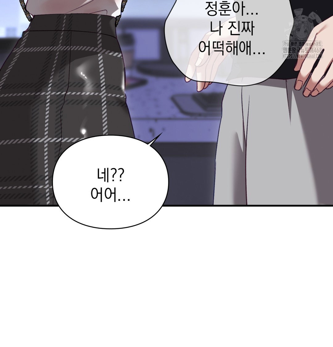 the-circumstances-of-unrequited-love-raw-chap-2-23