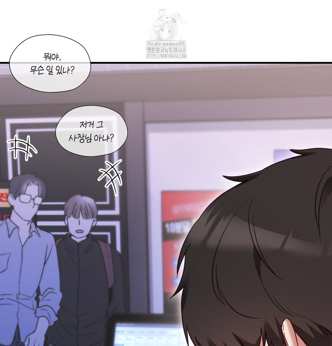 the-circumstances-of-unrequited-love-raw-chap-2-24