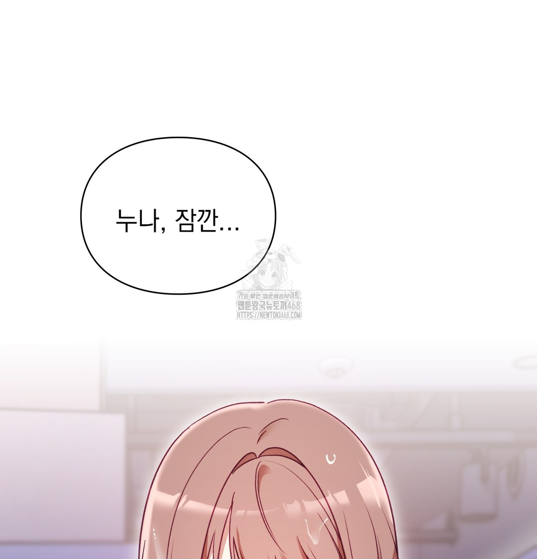 the-circumstances-of-unrequited-love-raw-chap-2-30
