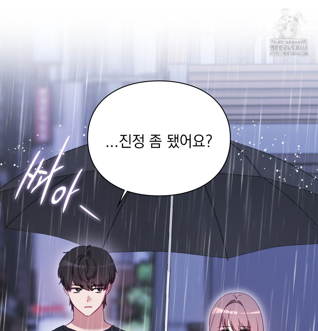 the-circumstances-of-unrequited-love-raw-chap-2-38