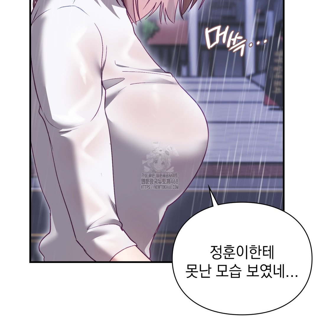 the-circumstances-of-unrequited-love-raw-chap-2-42