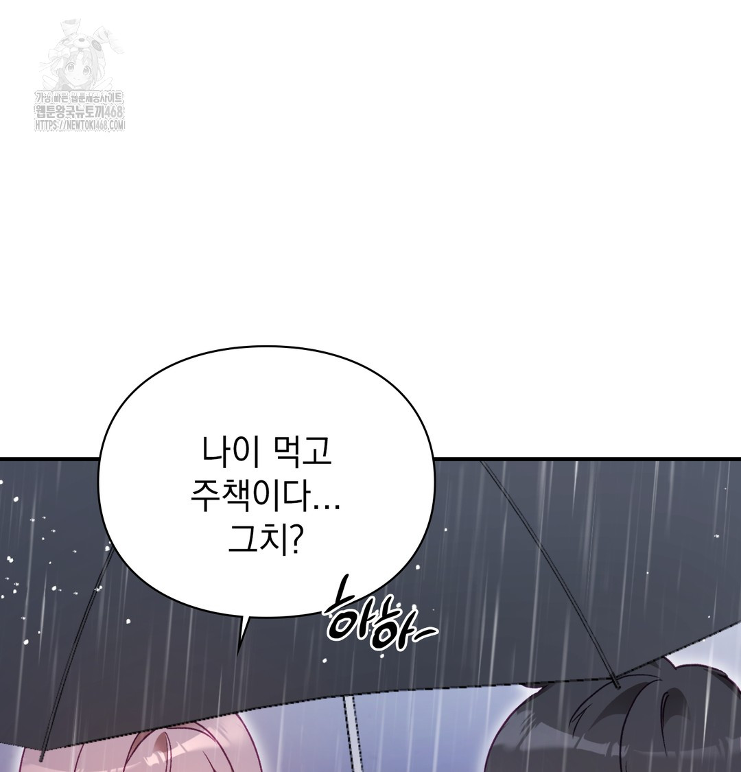 the-circumstances-of-unrequited-love-raw-chap-2-43