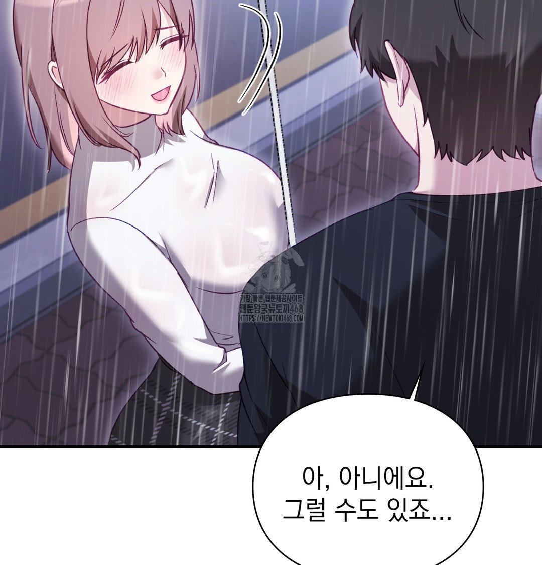 the-circumstances-of-unrequited-love-raw-chap-2-44