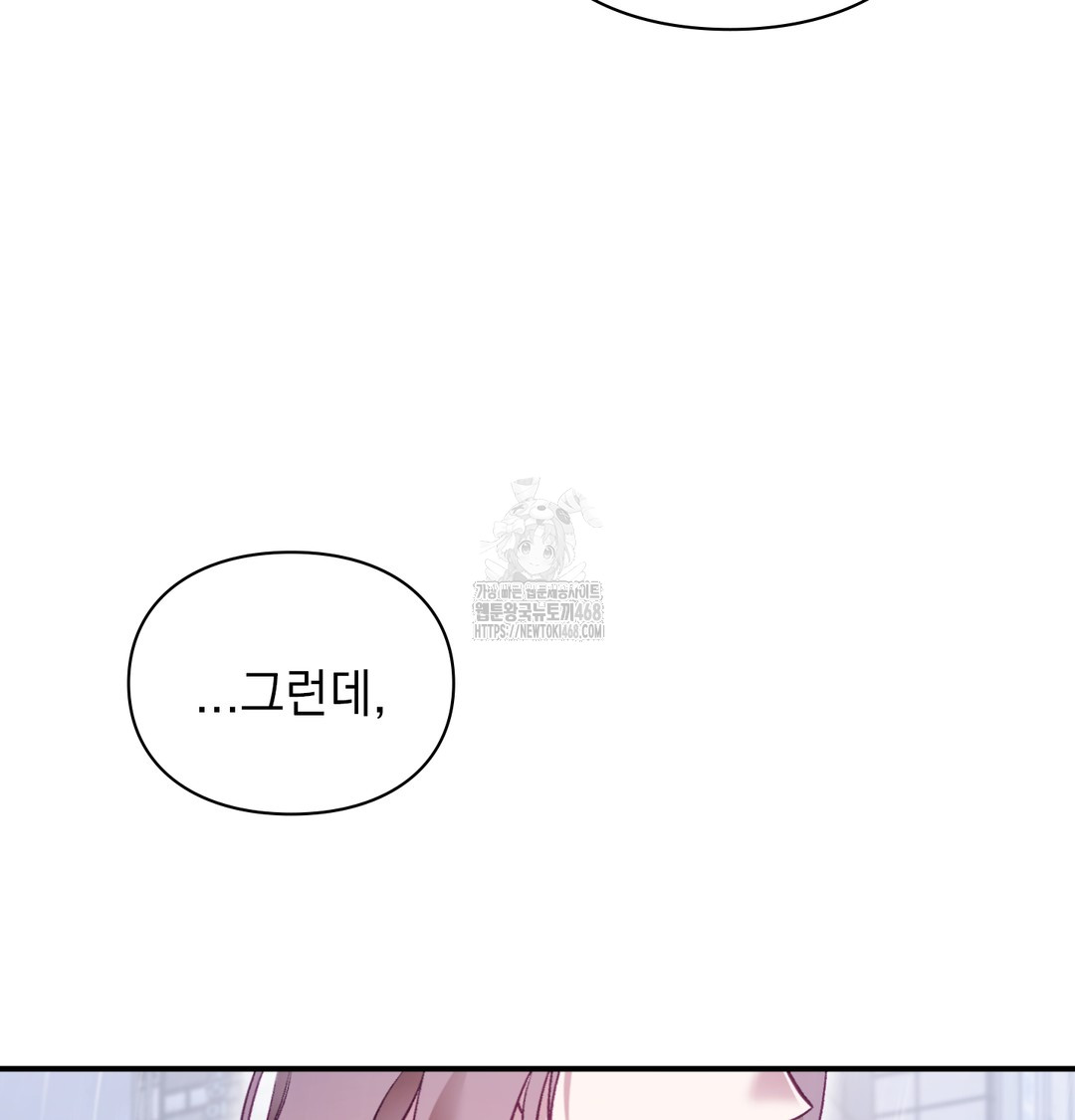 the-circumstances-of-unrequited-love-raw-chap-2-45