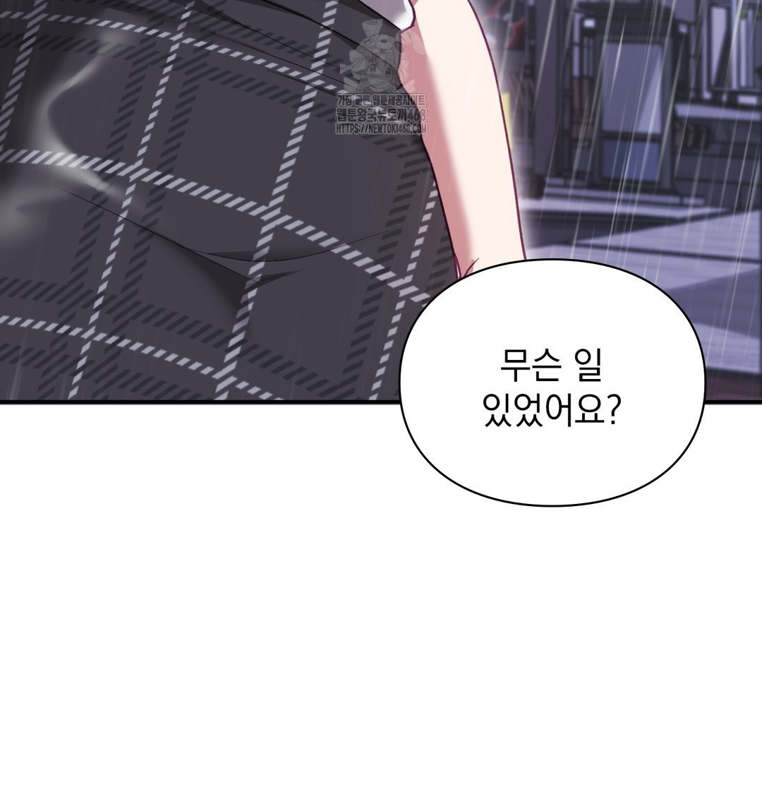 the-circumstances-of-unrequited-love-raw-chap-2-47