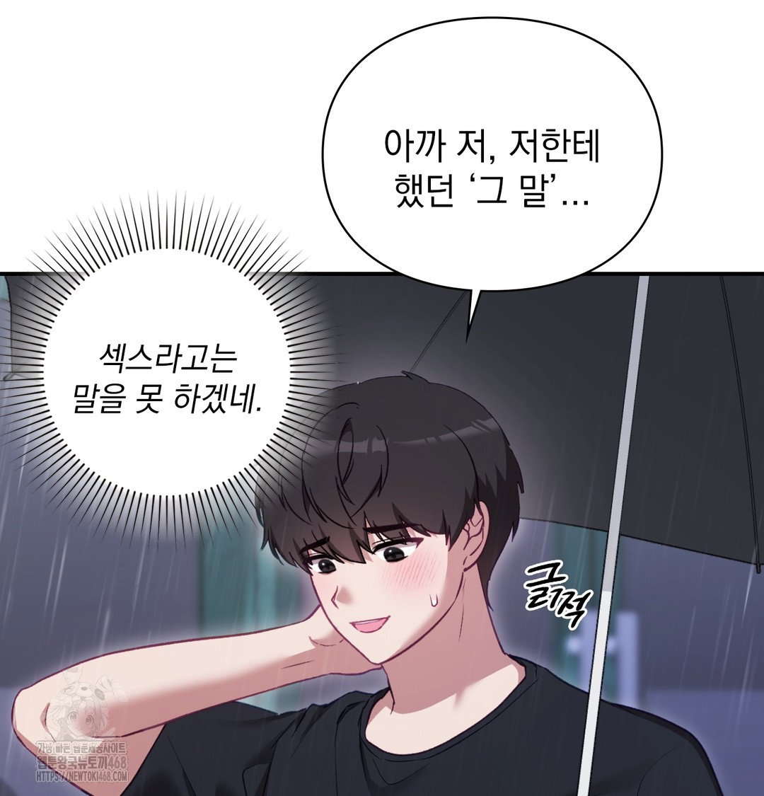 the-circumstances-of-unrequited-love-raw-chap-2-48