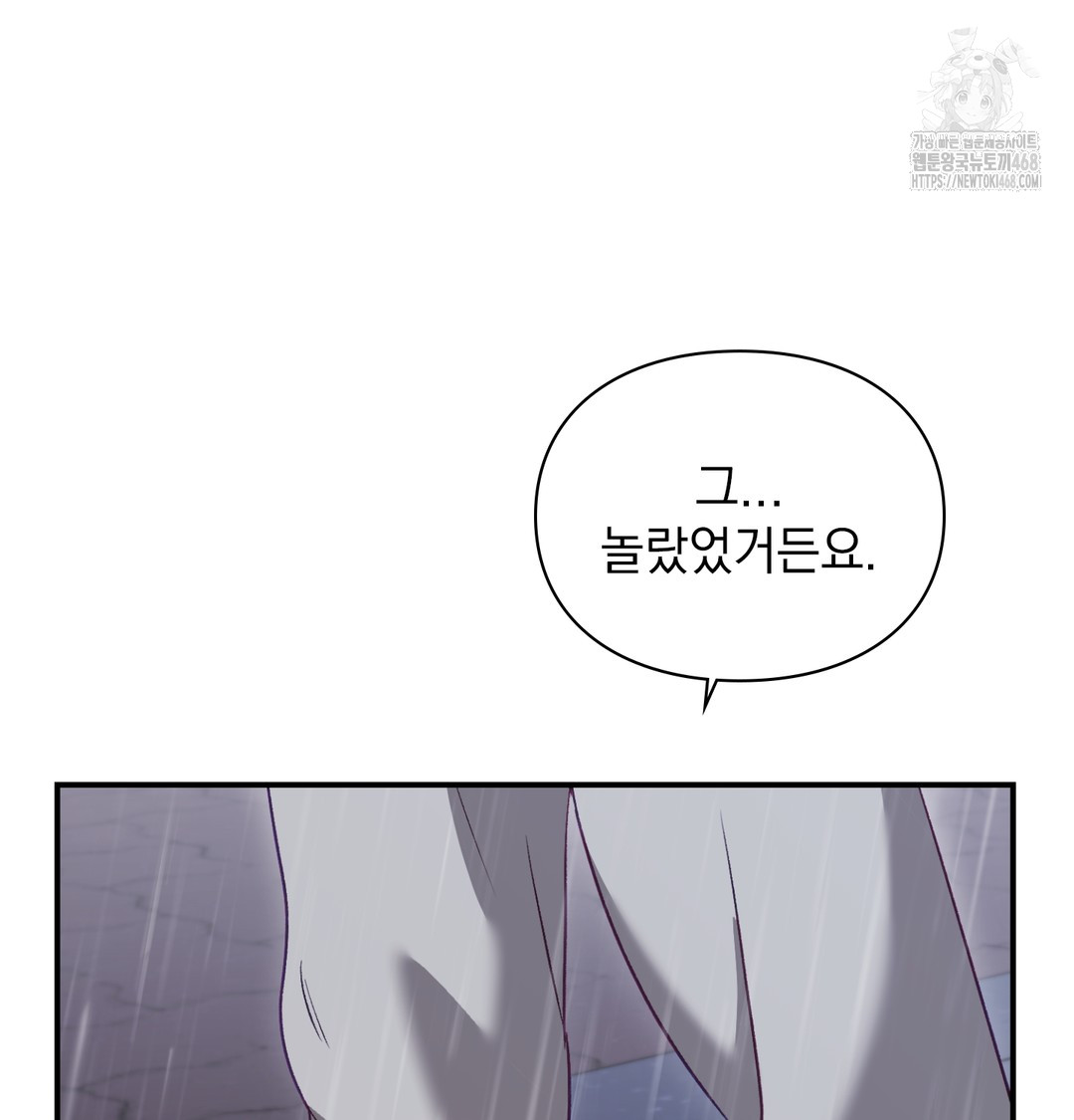 the-circumstances-of-unrequited-love-raw-chap-2-50