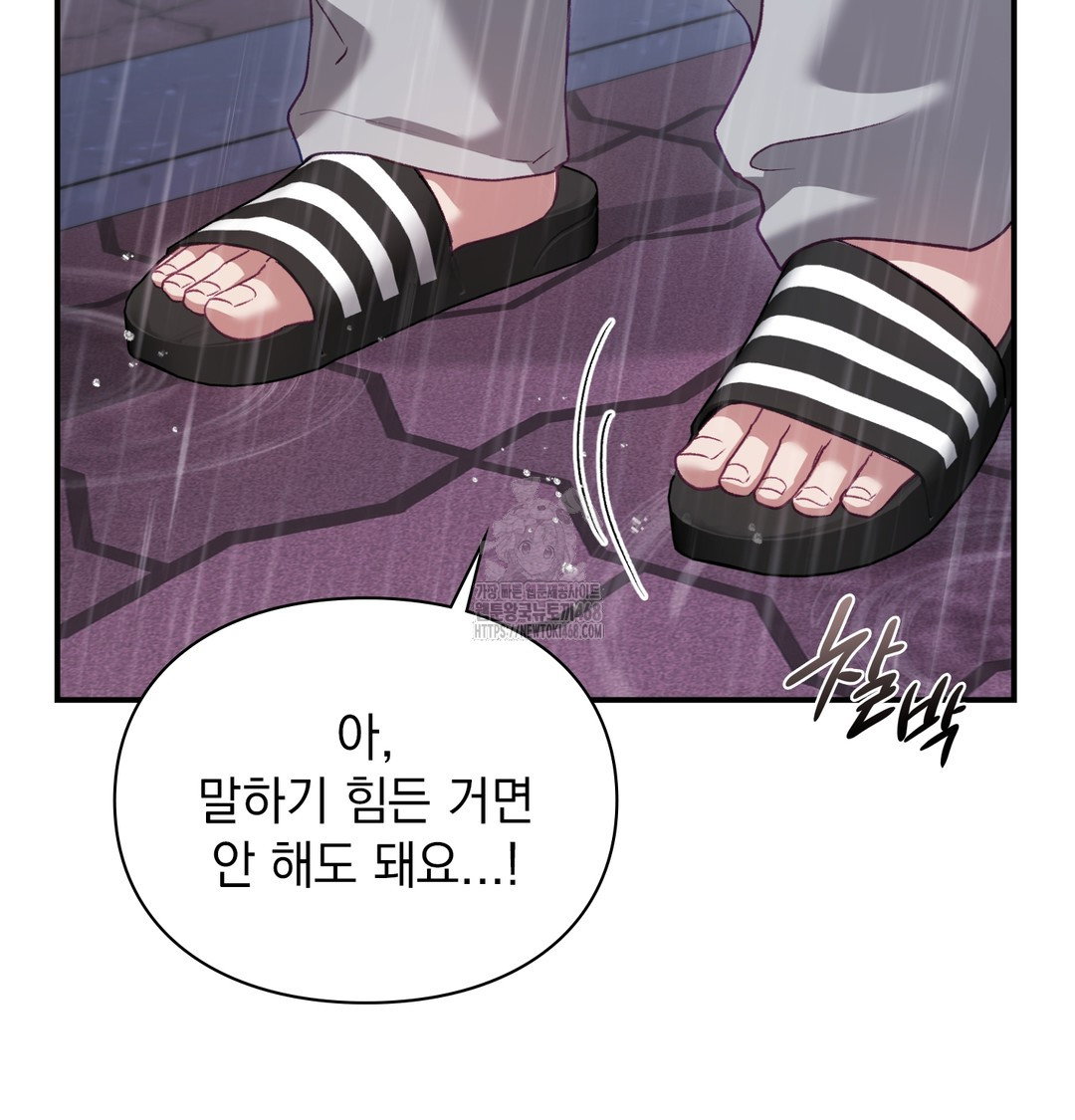 the-circumstances-of-unrequited-love-raw-chap-2-51