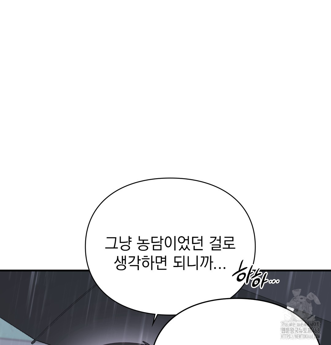 the-circumstances-of-unrequited-love-raw-chap-2-52
