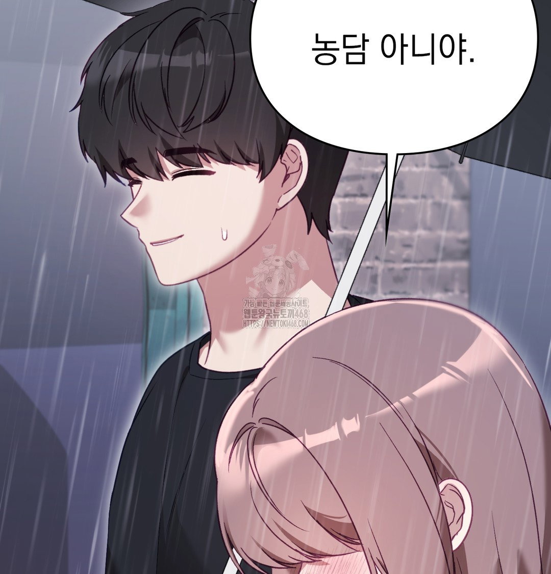 the-circumstances-of-unrequited-love-raw-chap-2-53