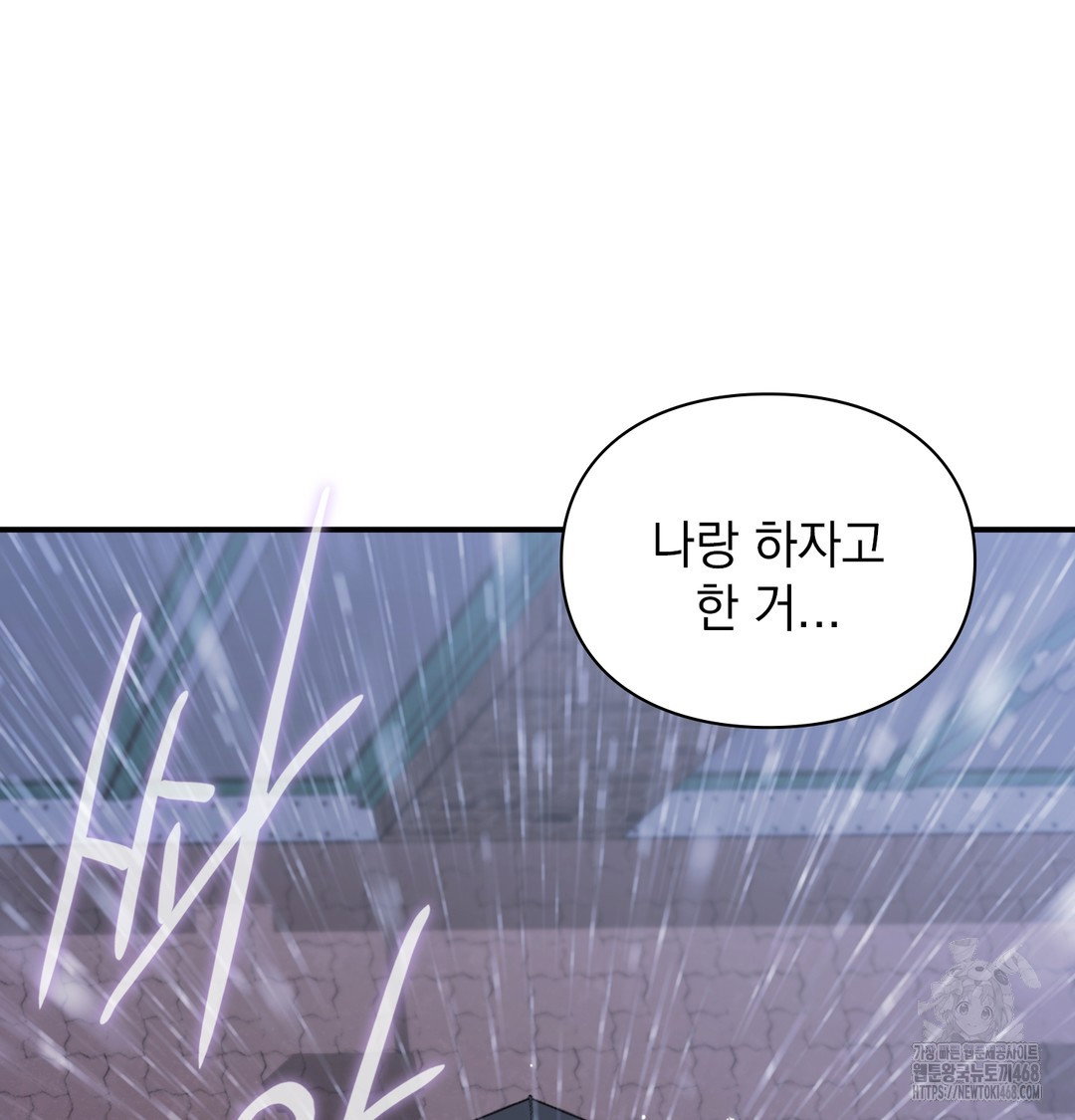 the-circumstances-of-unrequited-love-raw-chap-2-59