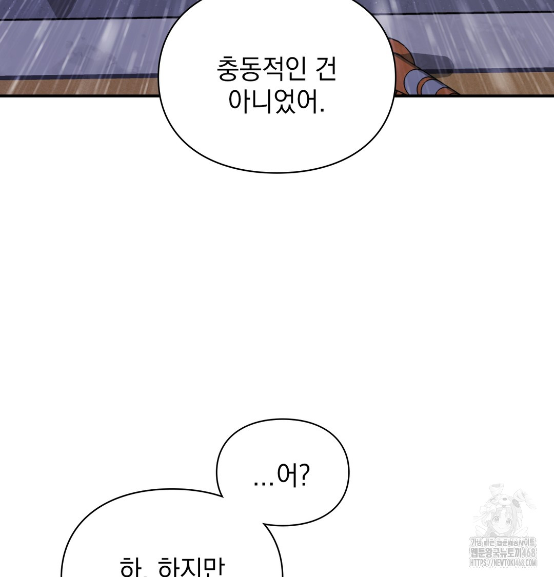 the-circumstances-of-unrequited-love-raw-chap-2-61