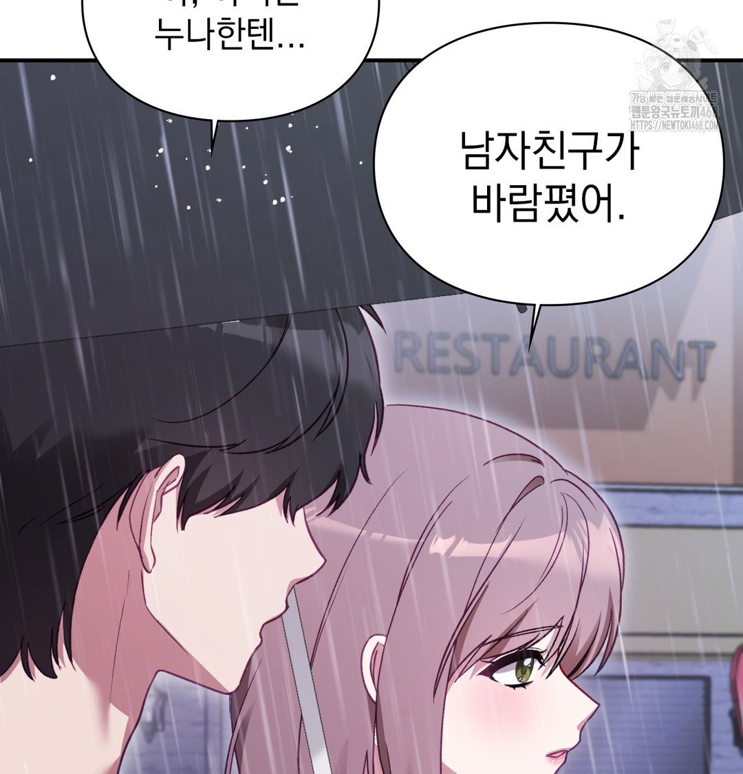 the-circumstances-of-unrequited-love-raw-chap-2-62