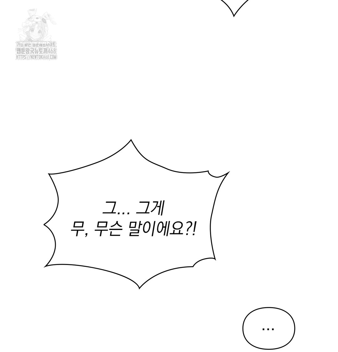 the-circumstances-of-unrequited-love-raw-chap-2-64