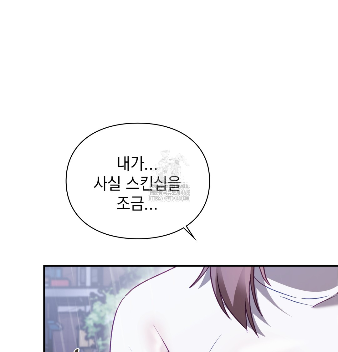 the-circumstances-of-unrequited-love-raw-chap-2-65