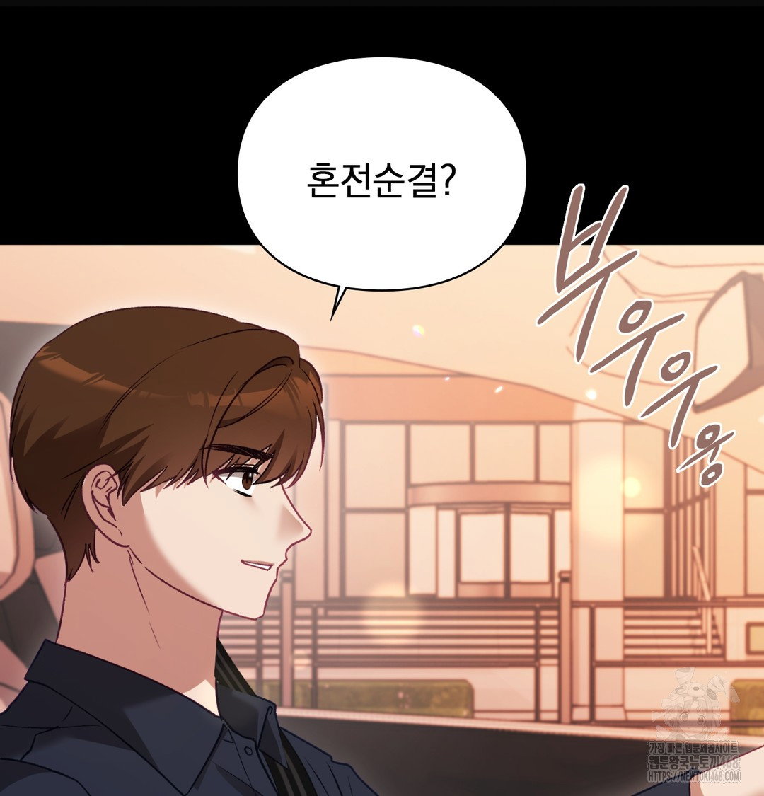 the-circumstances-of-unrequited-love-raw-chap-2-69