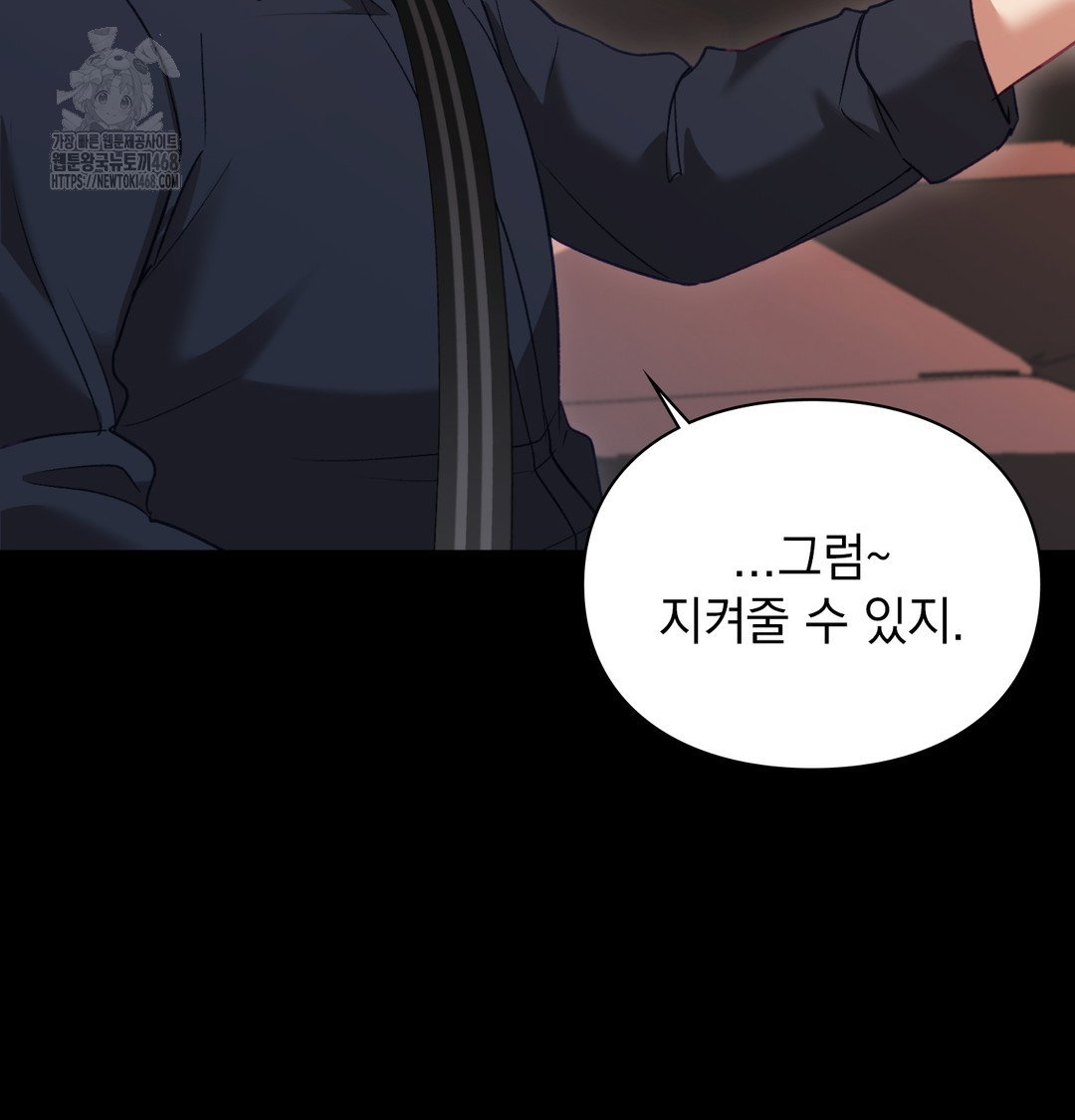 the-circumstances-of-unrequited-love-raw-chap-2-70
