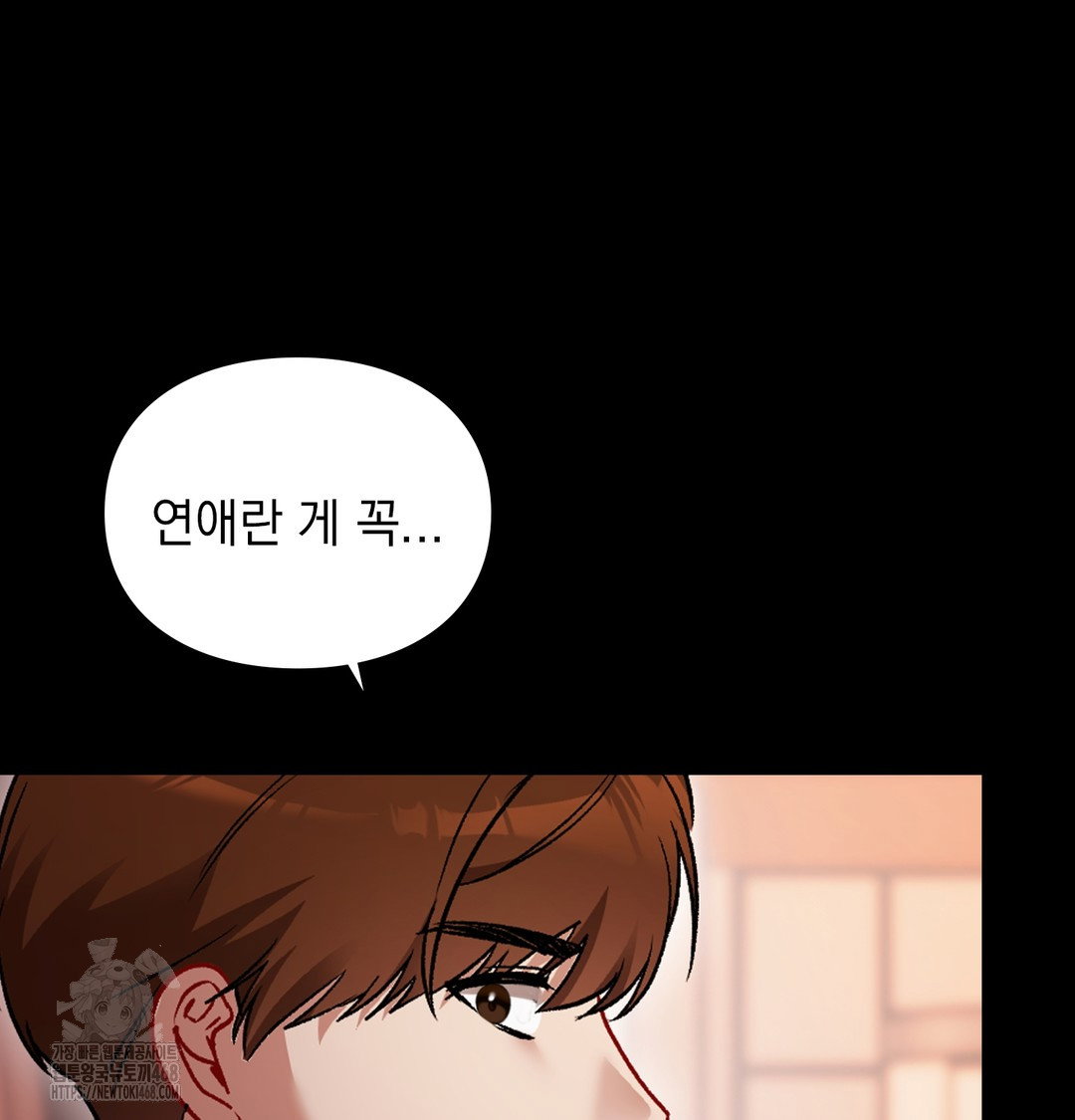 the-circumstances-of-unrequited-love-raw-chap-2-71