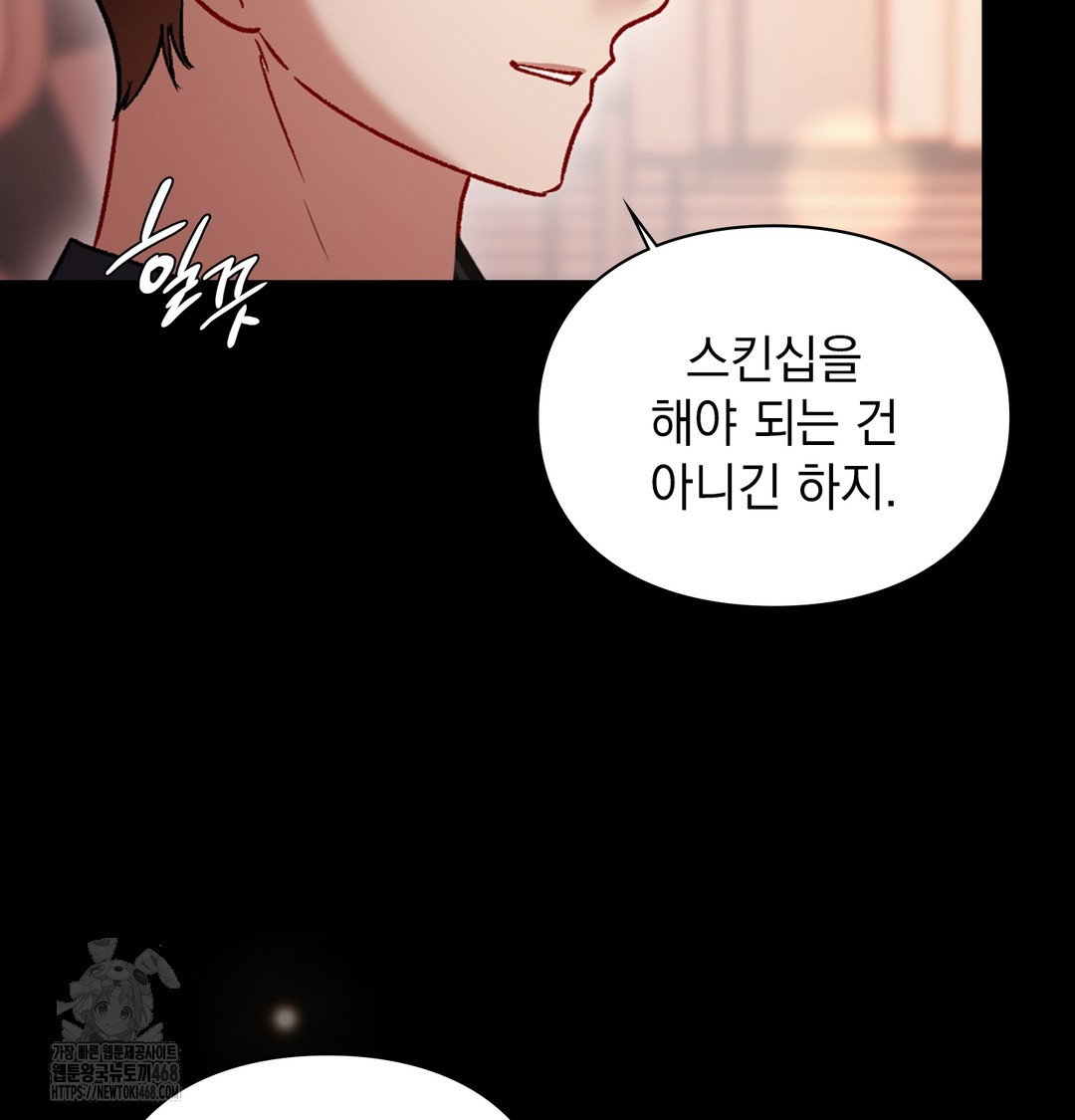 the-circumstances-of-unrequited-love-raw-chap-2-72