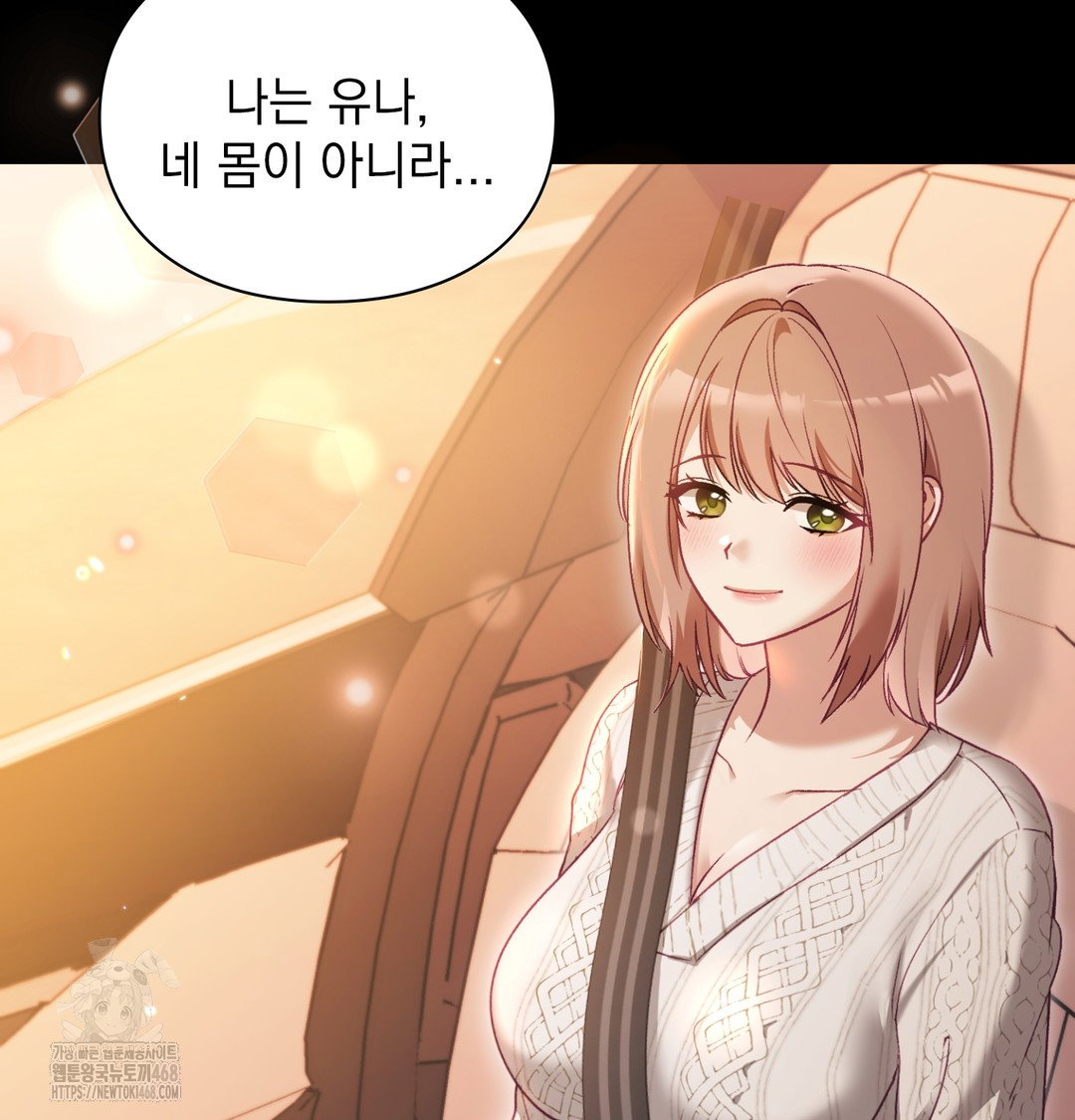 the-circumstances-of-unrequited-love-raw-chap-2-73