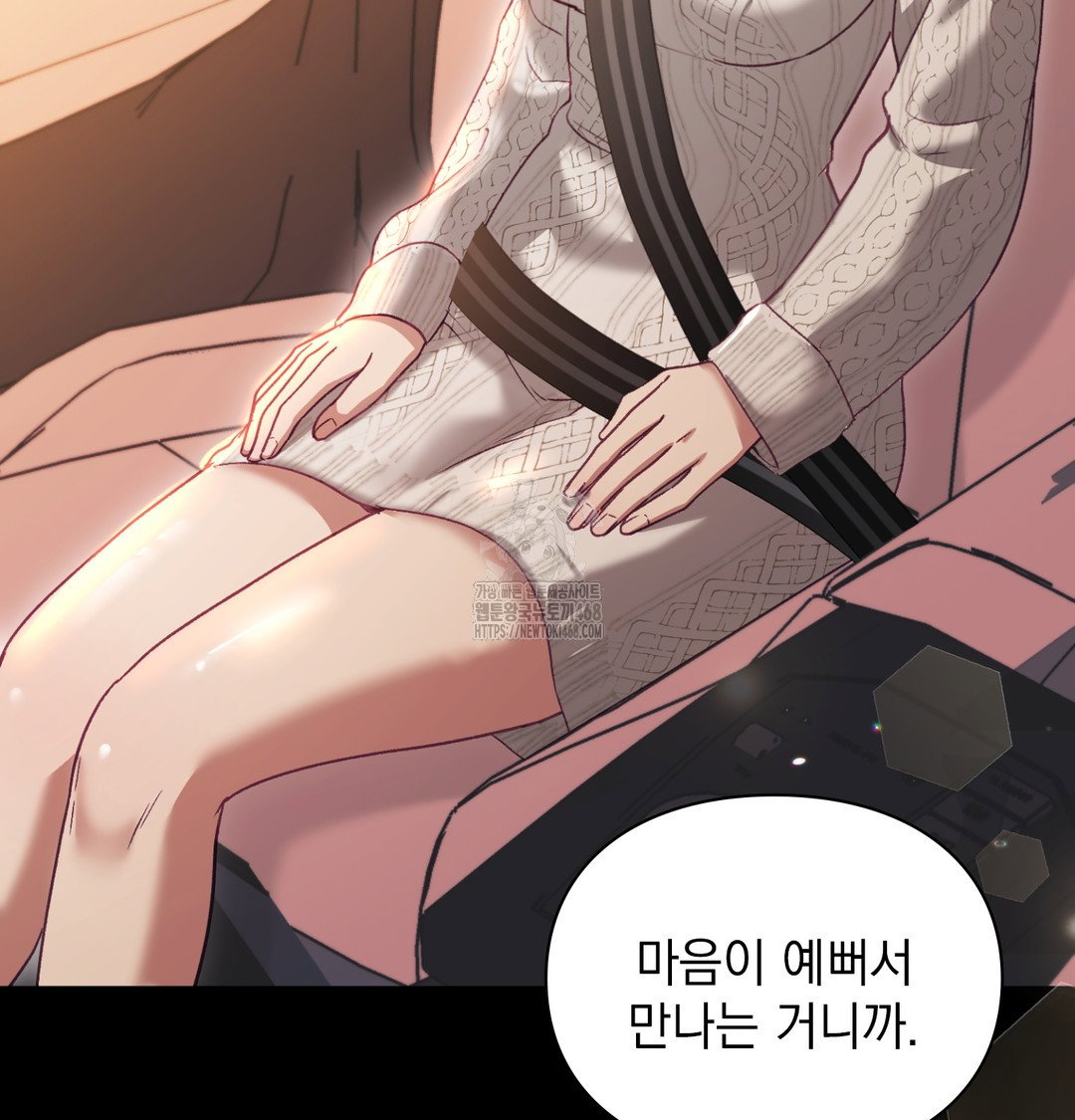 the-circumstances-of-unrequited-love-raw-chap-2-74