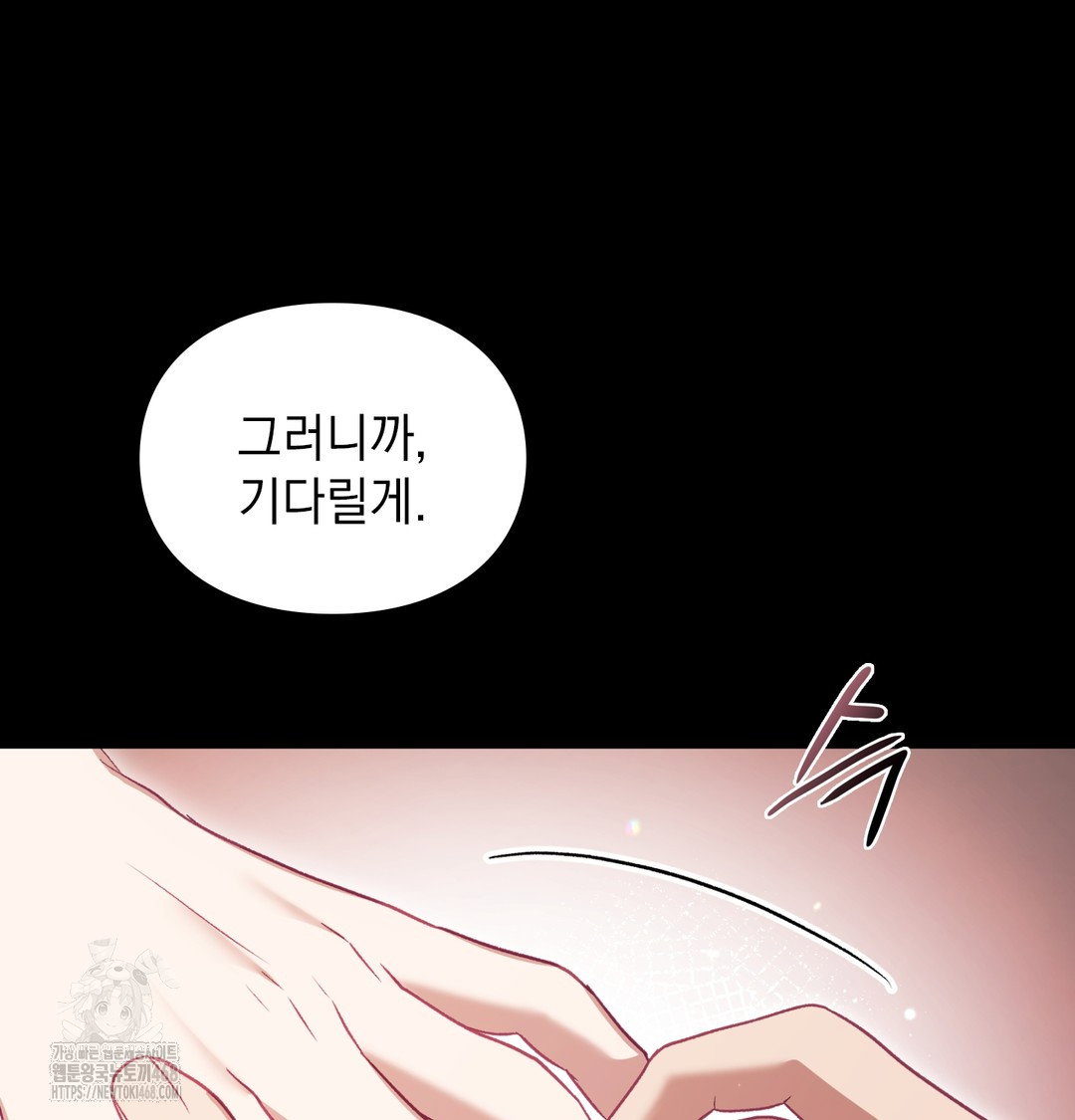 the-circumstances-of-unrequited-love-raw-chap-2-76