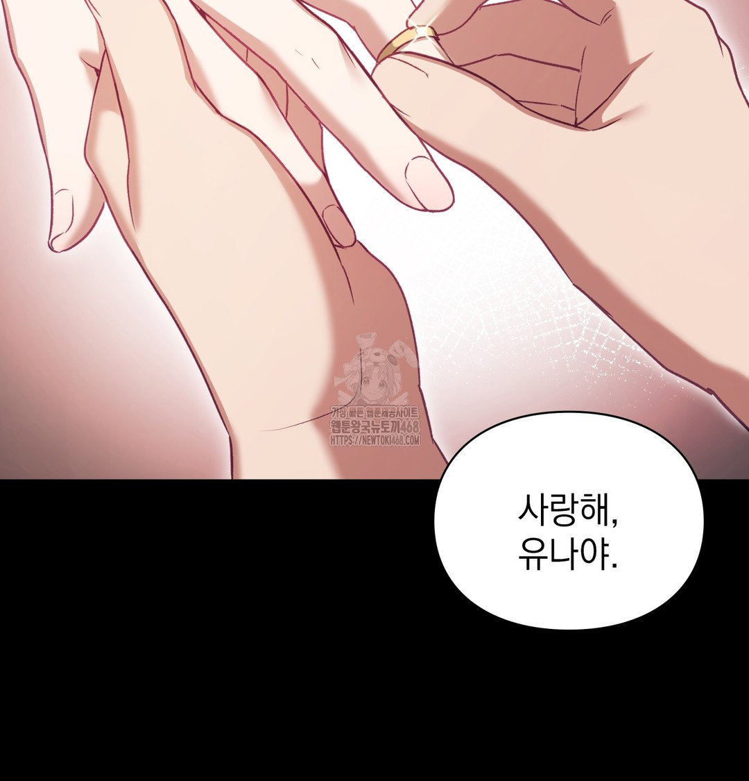 the-circumstances-of-unrequited-love-raw-chap-2-77