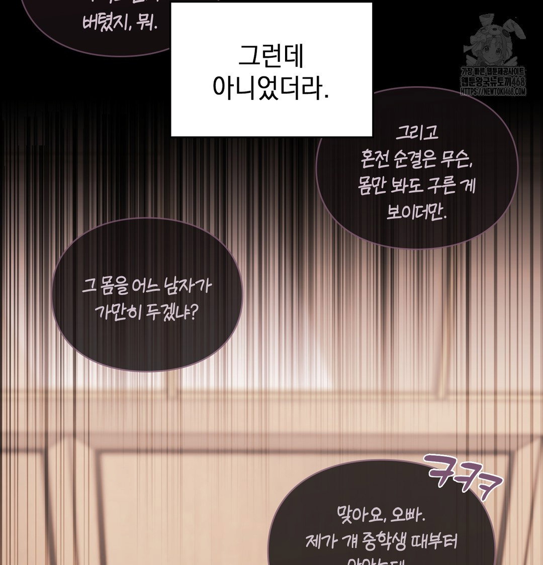 the-circumstances-of-unrequited-love-raw-chap-2-86