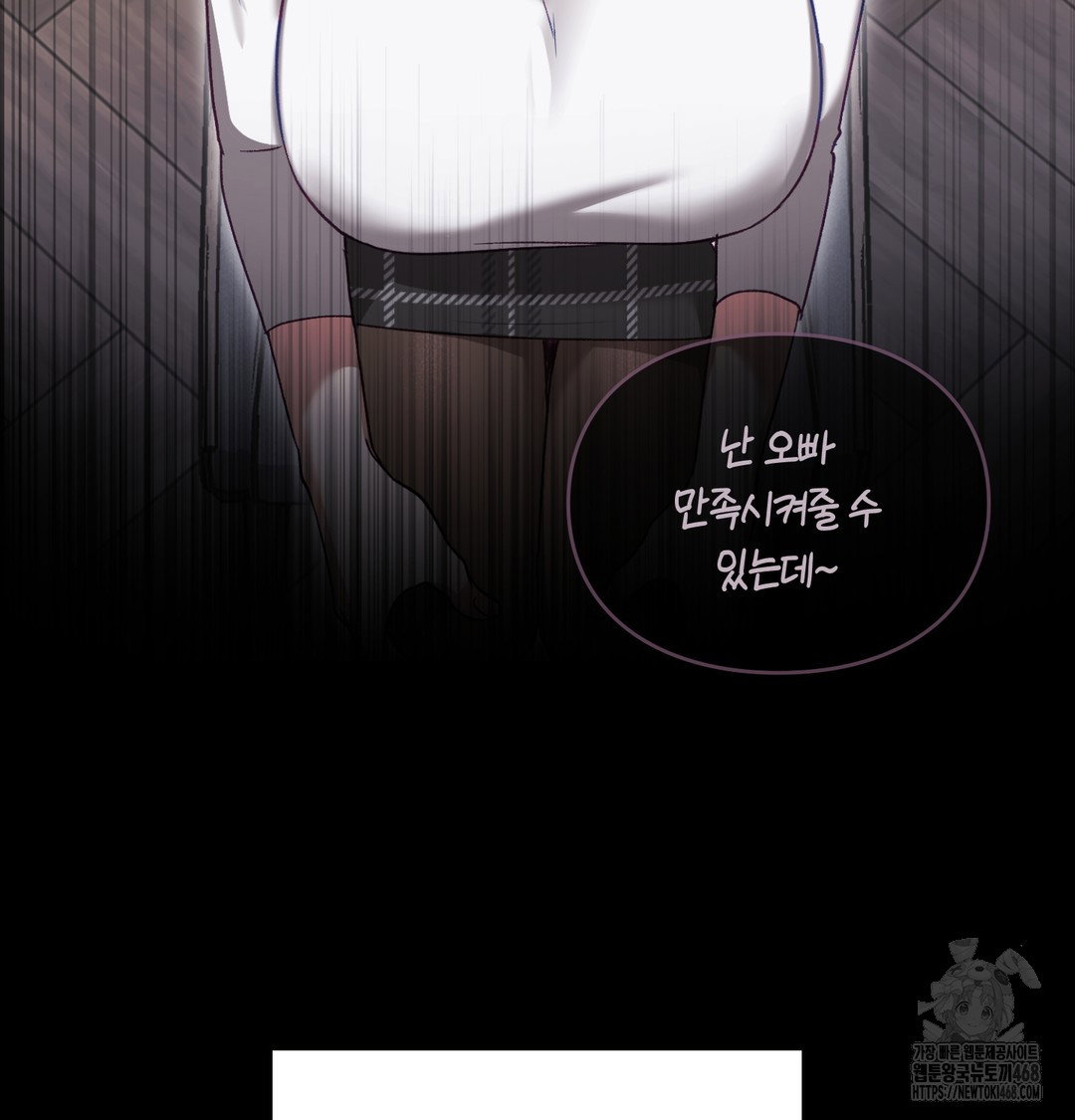 the-circumstances-of-unrequited-love-raw-chap-2-88