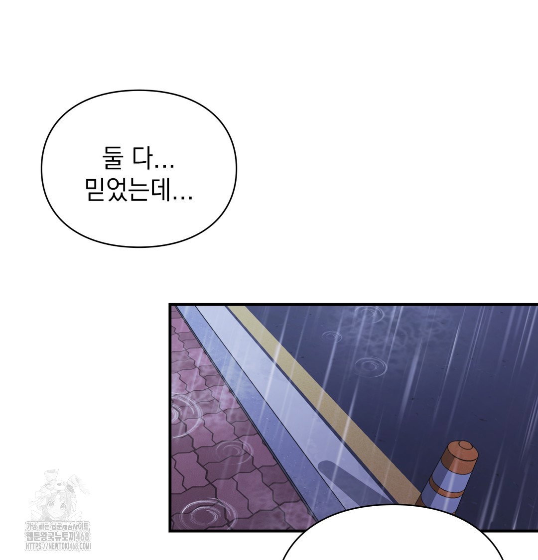 the-circumstances-of-unrequited-love-raw-chap-2-93
