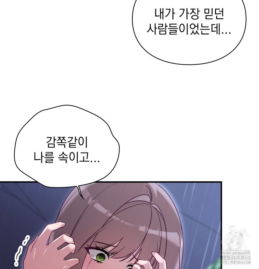 the-circumstances-of-unrequited-love-raw-chap-2-94