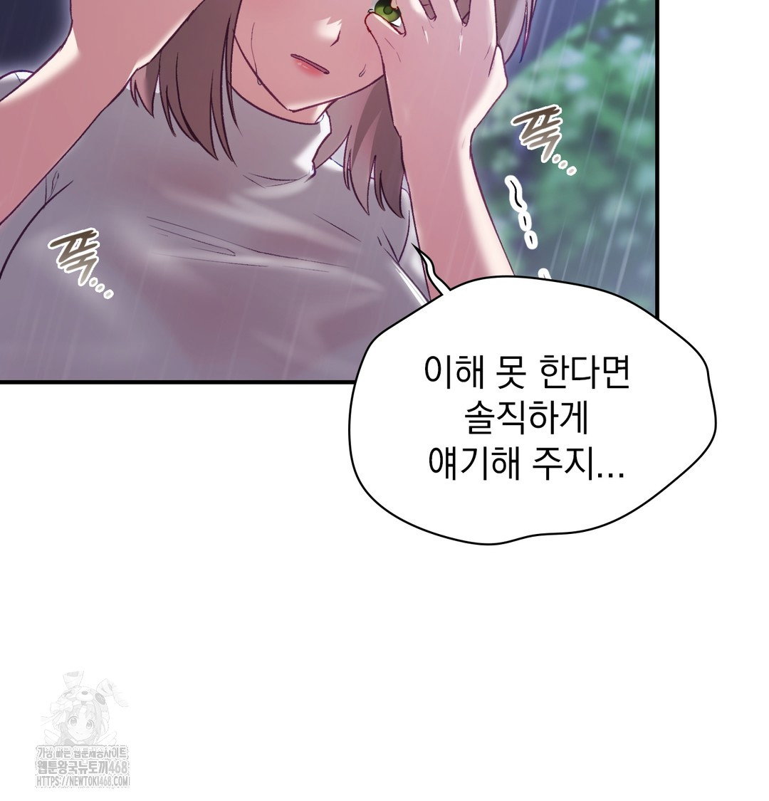 the-circumstances-of-unrequited-love-raw-chap-2-95