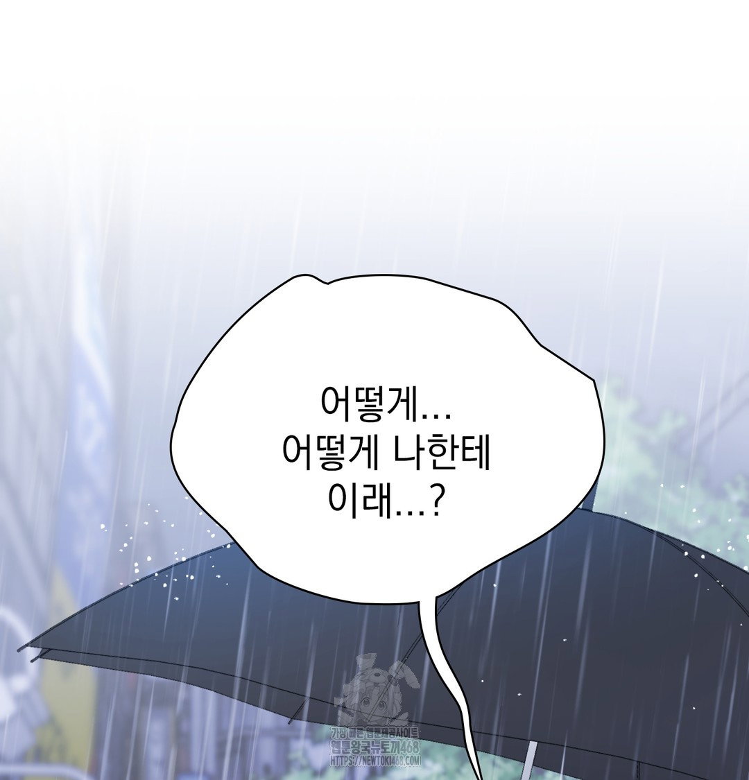 the-circumstances-of-unrequited-love-raw-chap-2-97