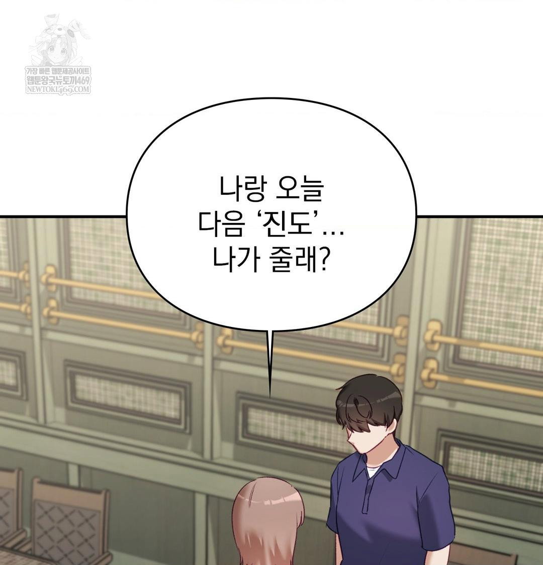 the-circumstances-of-unrequited-love-raw-chap-20-103