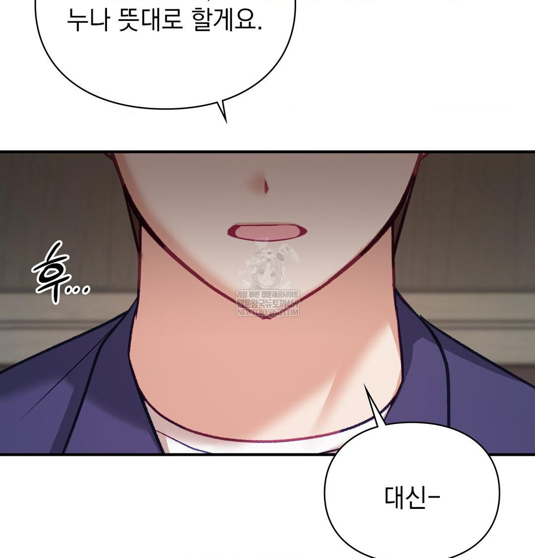 the-circumstances-of-unrequited-love-raw-chap-20-108