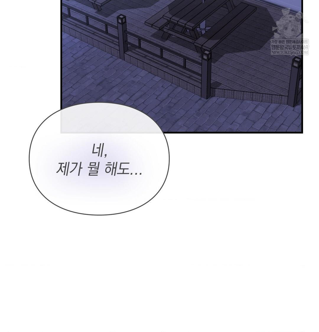 the-circumstances-of-unrequited-love-raw-chap-20-114