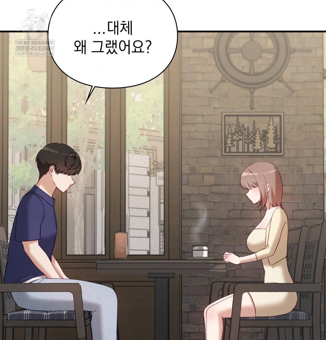 the-circumstances-of-unrequited-love-raw-chap-20-11